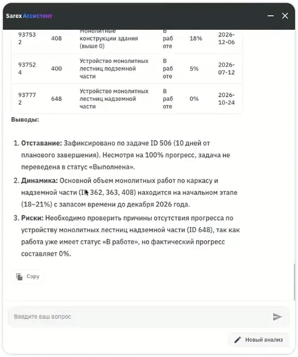 Расчеты и вычисления